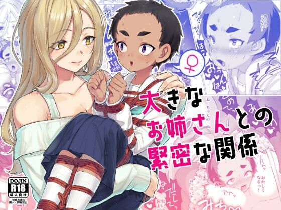 【facetoface】ボーイッシュっ子のセーラー服緊縛に体格差百合の新作です『大きなお姉さんとの緊密な関係』