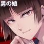 要10 -かなめ-