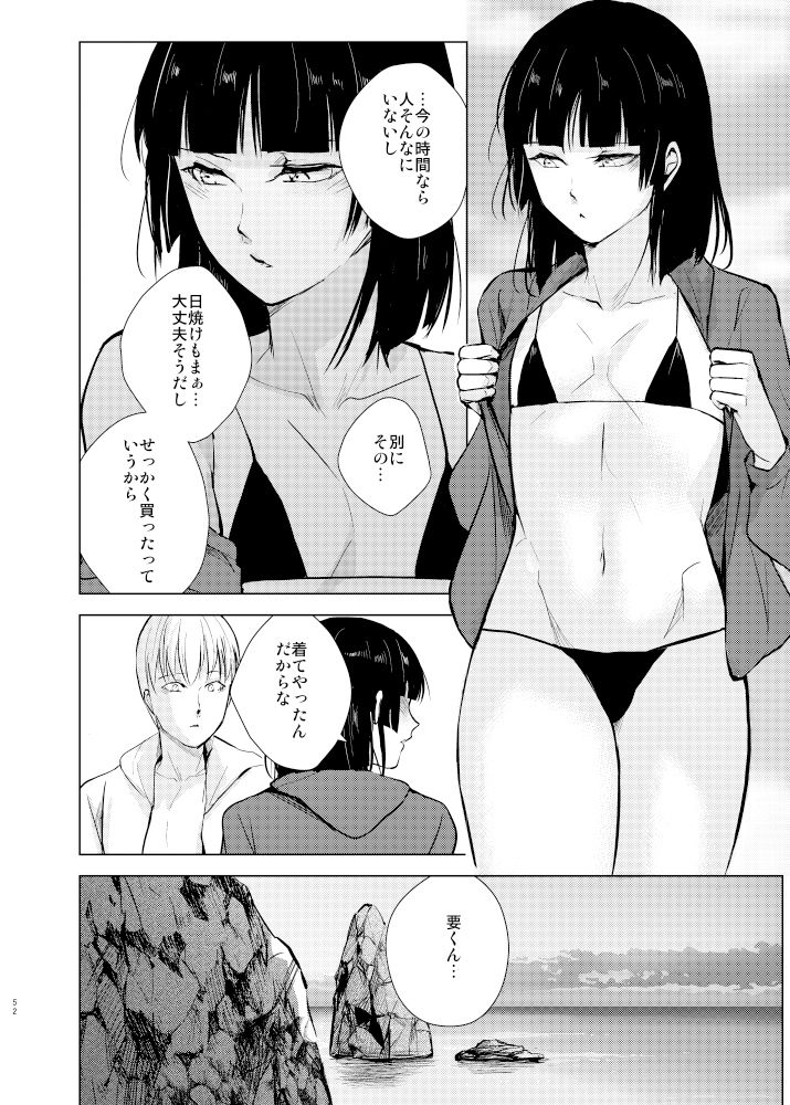 要くんの日常24