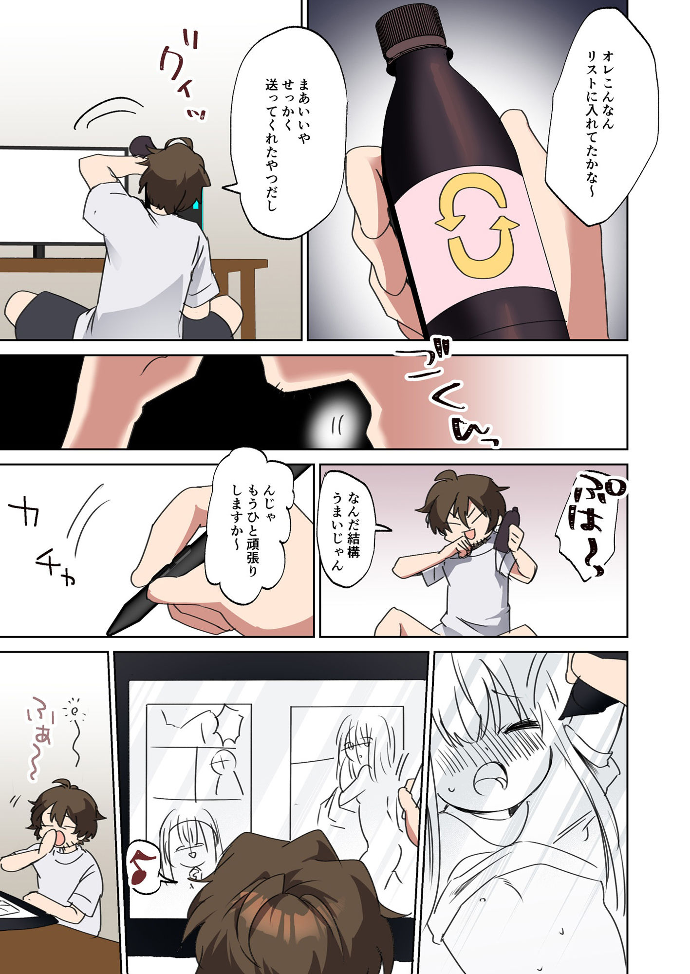 美少女漫画家♂が美少女になって美少女にHな事をされる話 画像2