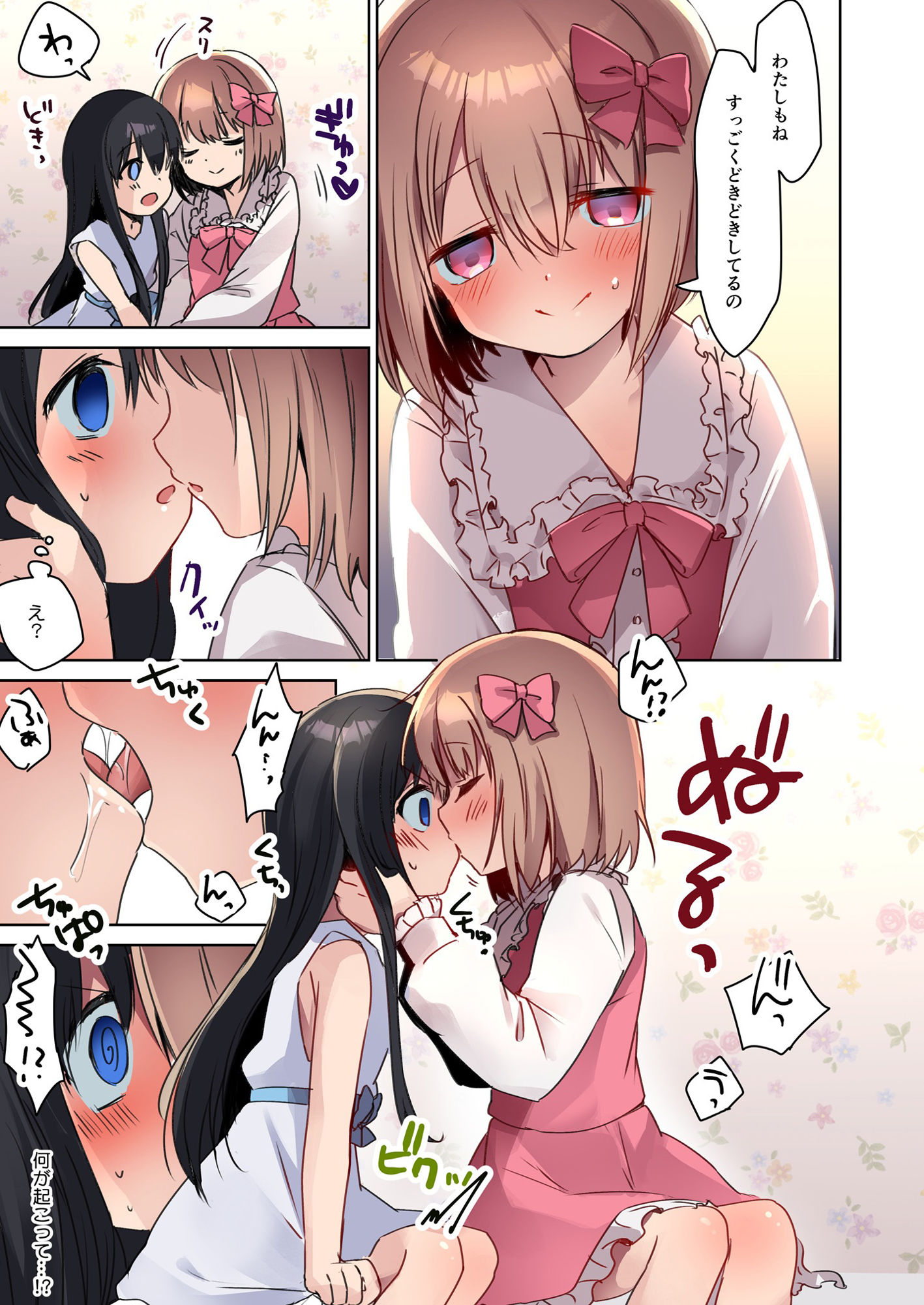 美少女漫画家♂が美少女になって美少女にHな事をされる話 画像10