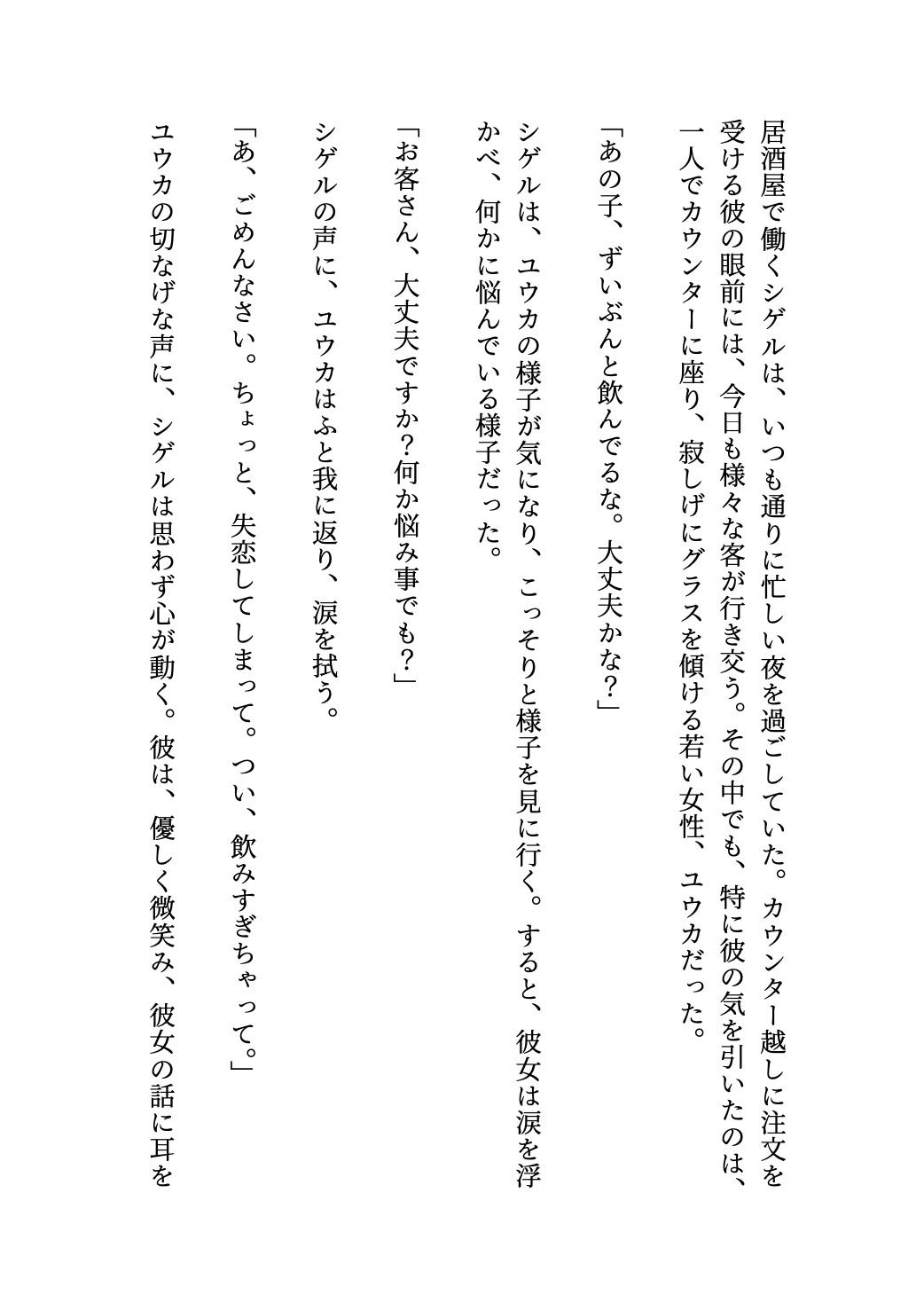 居酒屋で酔っ払った失恋の巨乳のドスケべ変態美女を・・・自宅に連れていきSEX！ 画像1