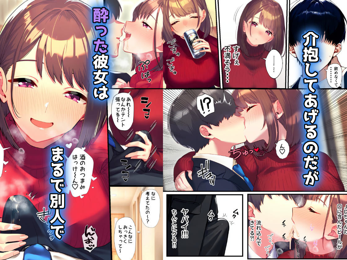 すきぴJDちゃんとの泥●セックスが最高すぎるのエロ画像（2/8）2