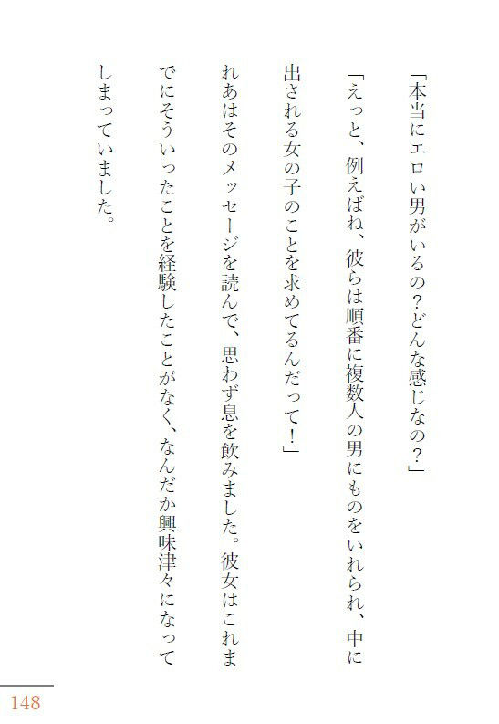 かま恋日記2「激しい欲望と溺れ行く性交」1