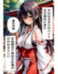 淫乱巫女古手川と爆乳祈祷プレイ 画像1