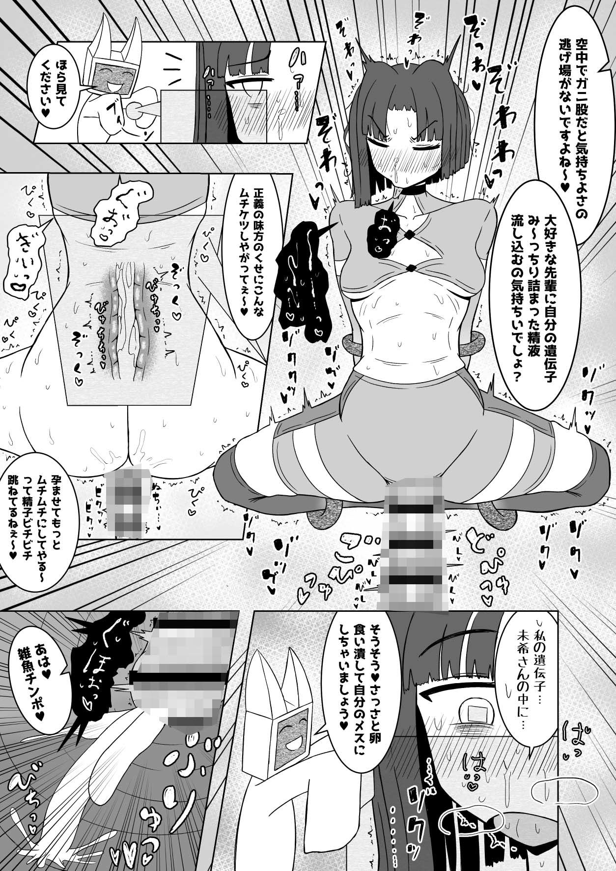 女ヒーローふたなり化強●いちゃいちゃ交尾部屋_6