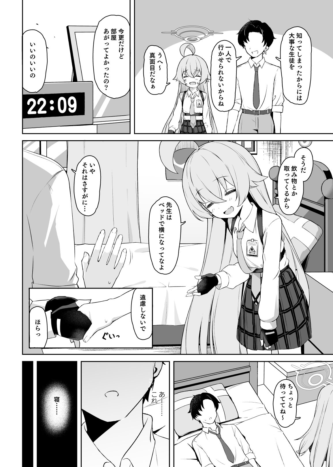 星の在り処_2