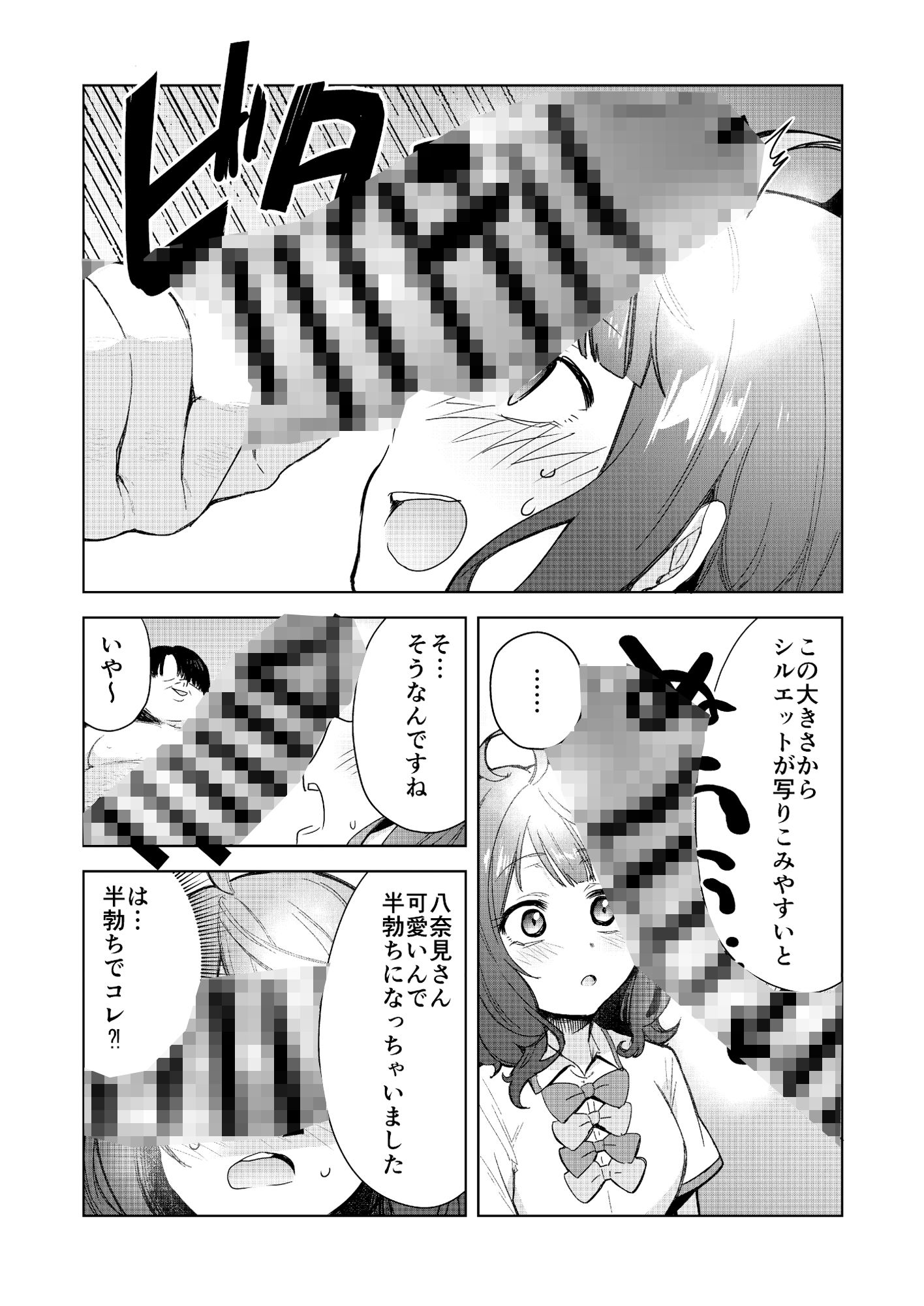 負けヒロインがエロすぎる！ 画像1