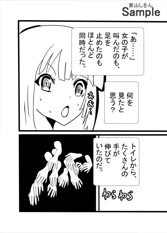 ふたなり手コキ便所2