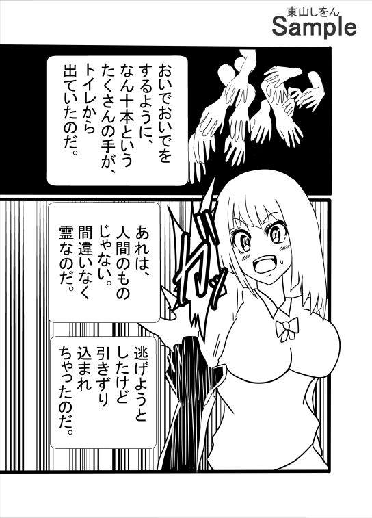 ふたなり手コキ便所_3