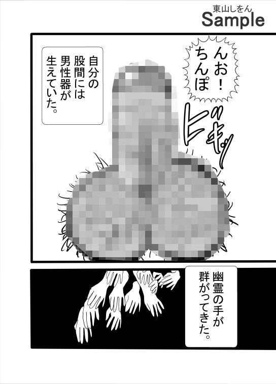 ふたなり手コキ便所 画像4