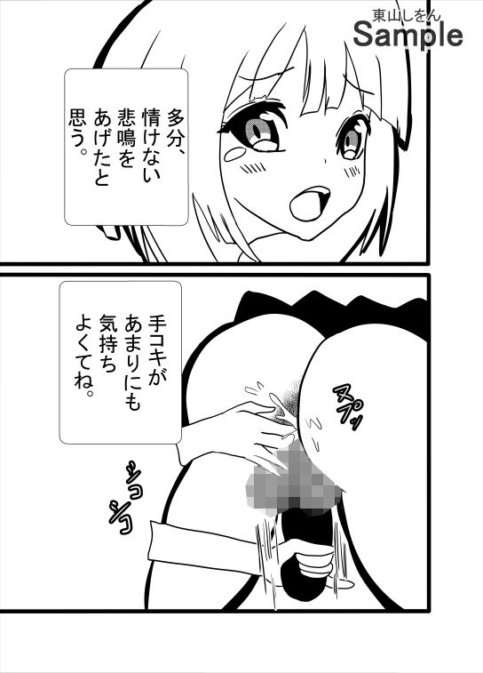 ふたなり手コキ便所 画像5