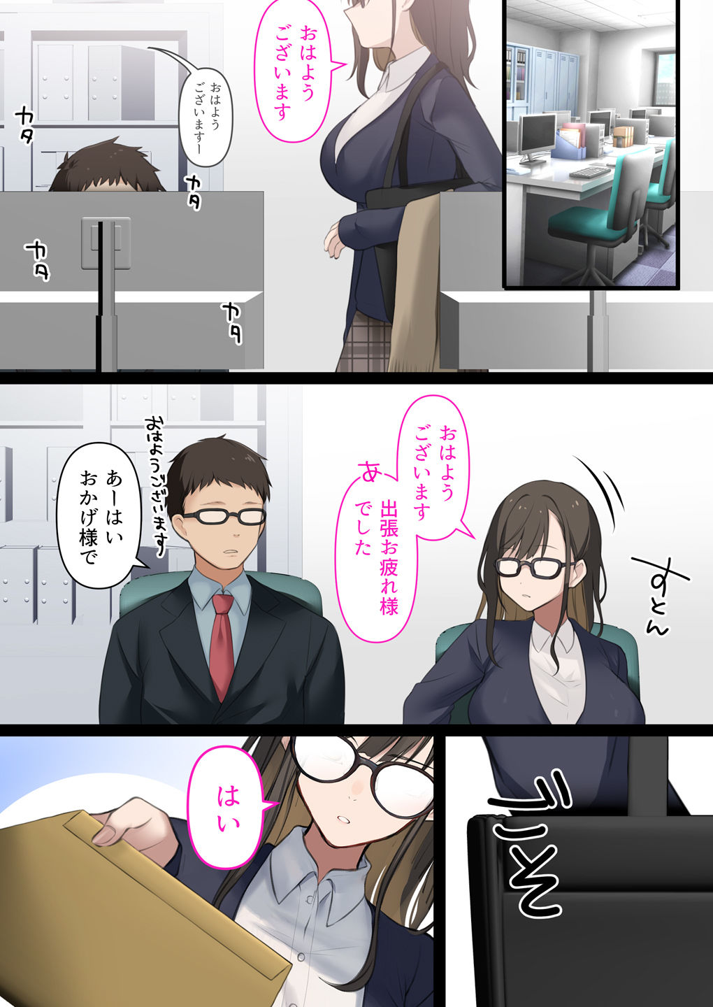 会社のTier1喪女とオタクセックス4