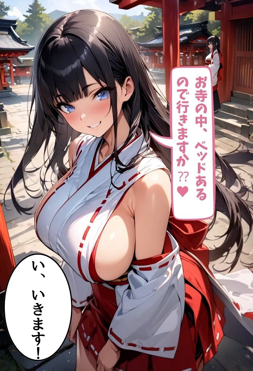 爆乳巫女濃厚祈願セックス 画像6