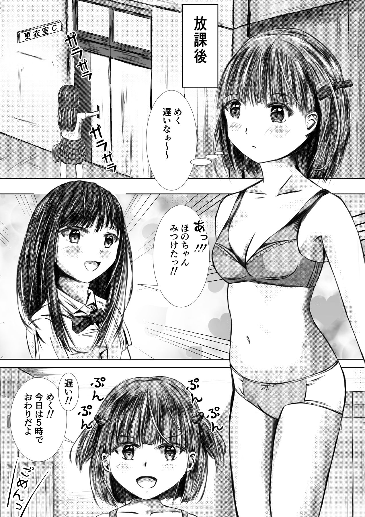 ゆり百合ほのめく〜eternal time〜 画像7