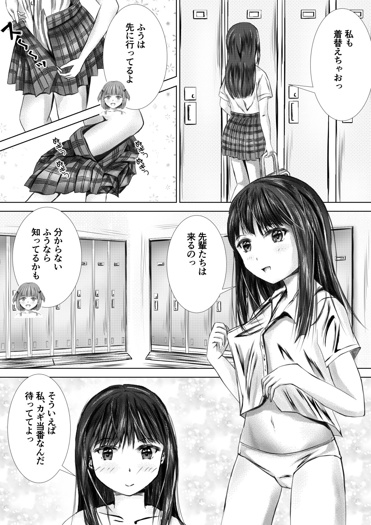 ゆり百合ほのめく〜eternal time〜 画像8