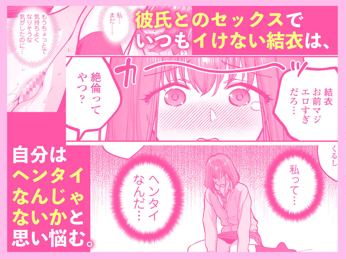 【エロ漫画】だいすきなお従兄ちゃんにきもちいいことたくさん教えられちゃいました。1