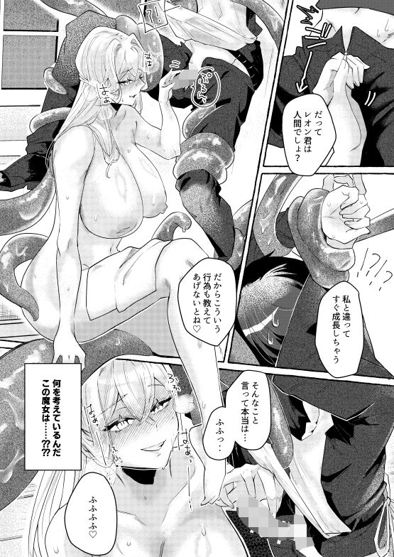 てんたくるッ〜暴走魔女と片想いメイド編〜_5