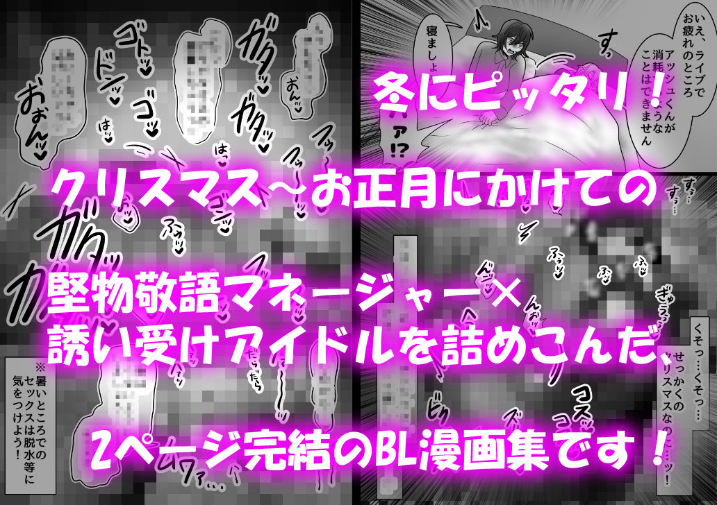 誘い受け特化！おほおほ短編集10選2