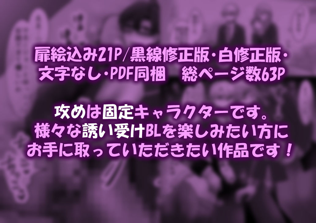 誘い受け特化！おほおほ短編集10選7