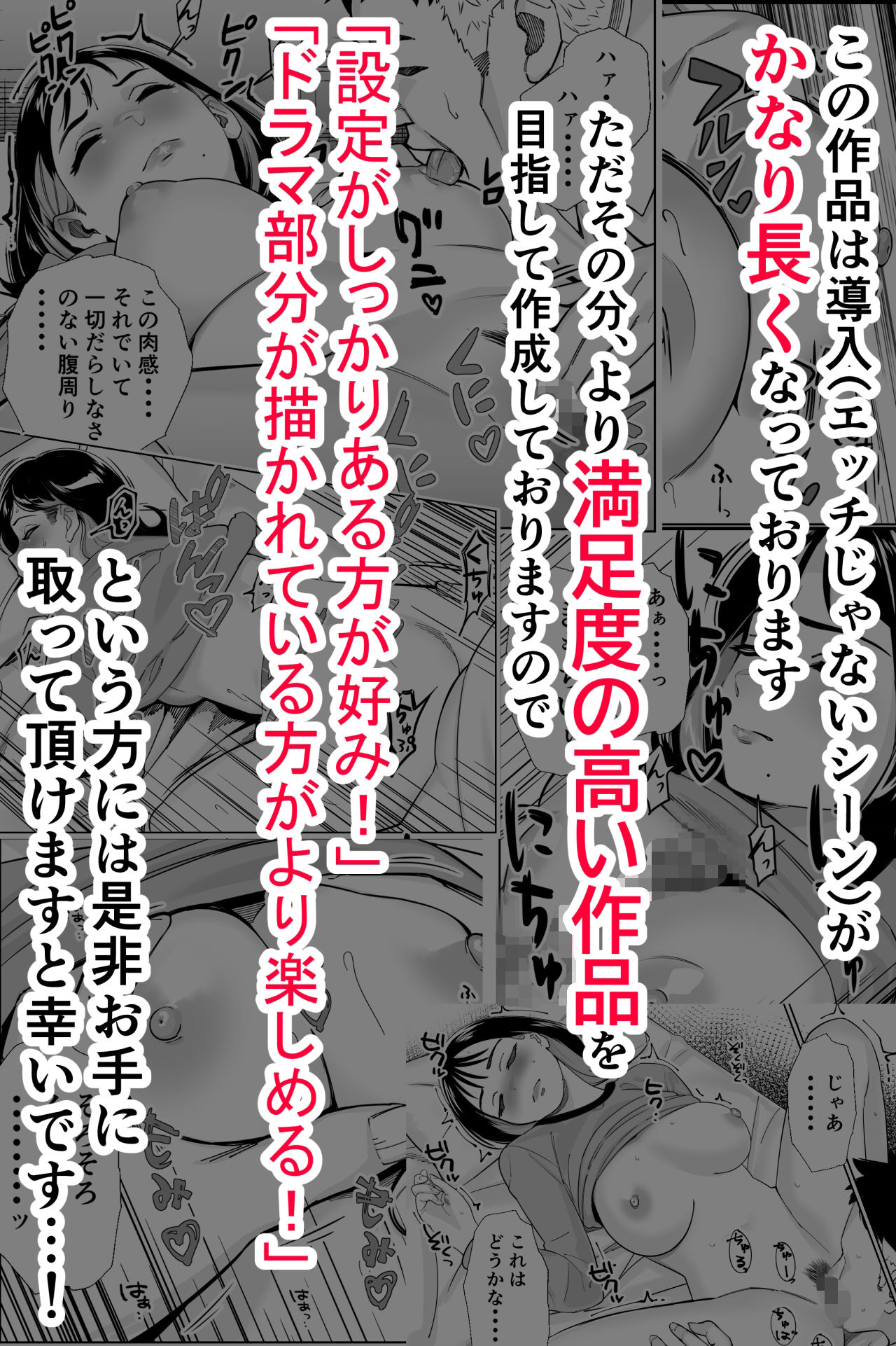 社長、弊社アイドル眠〇す9