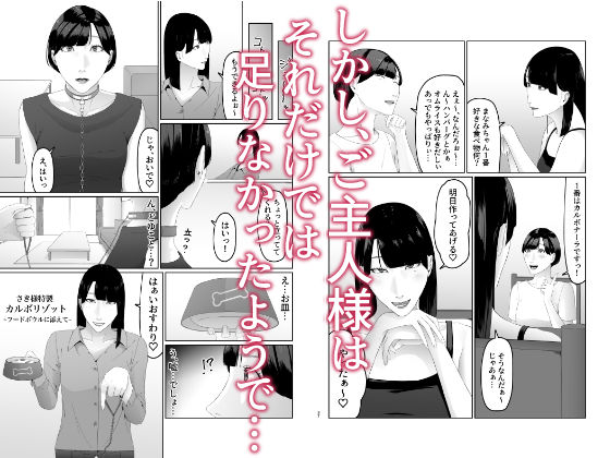 新人女子アナ尊厳破壊レズ奴●調教7