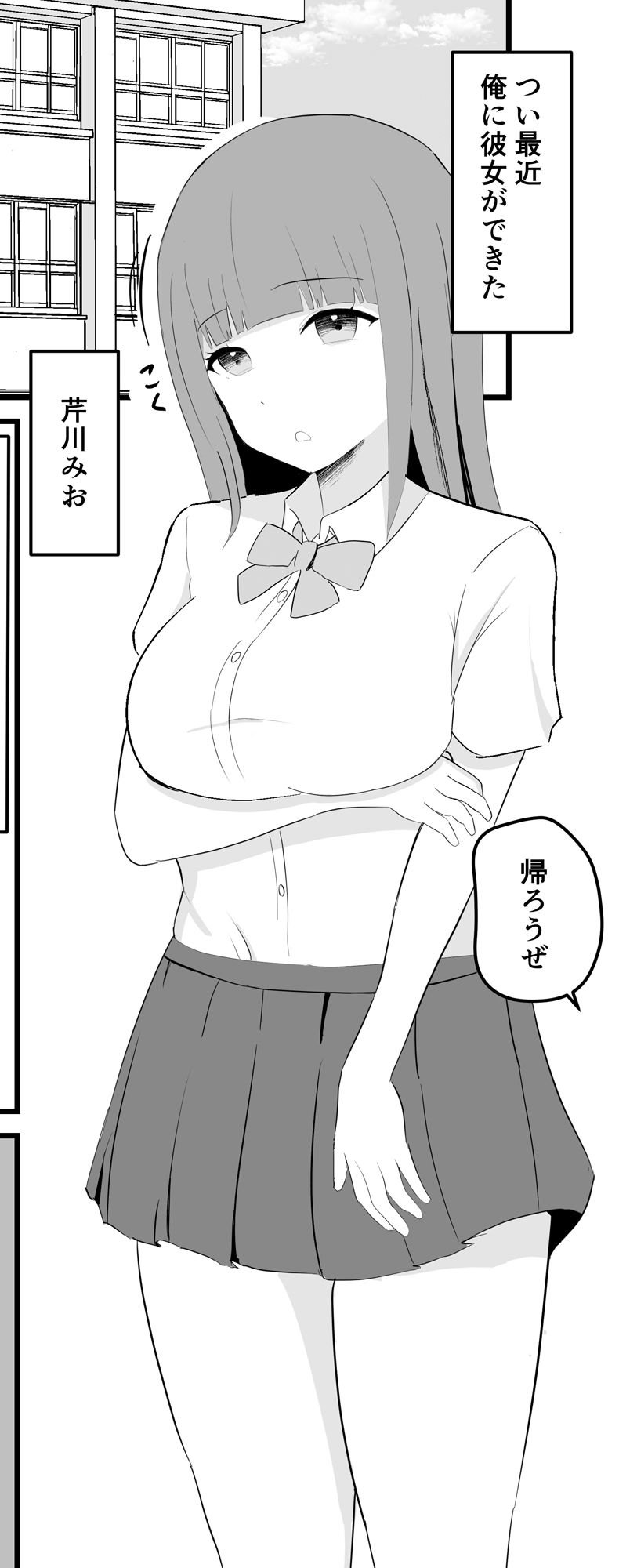 無口で性欲が強い彼女ができた。1