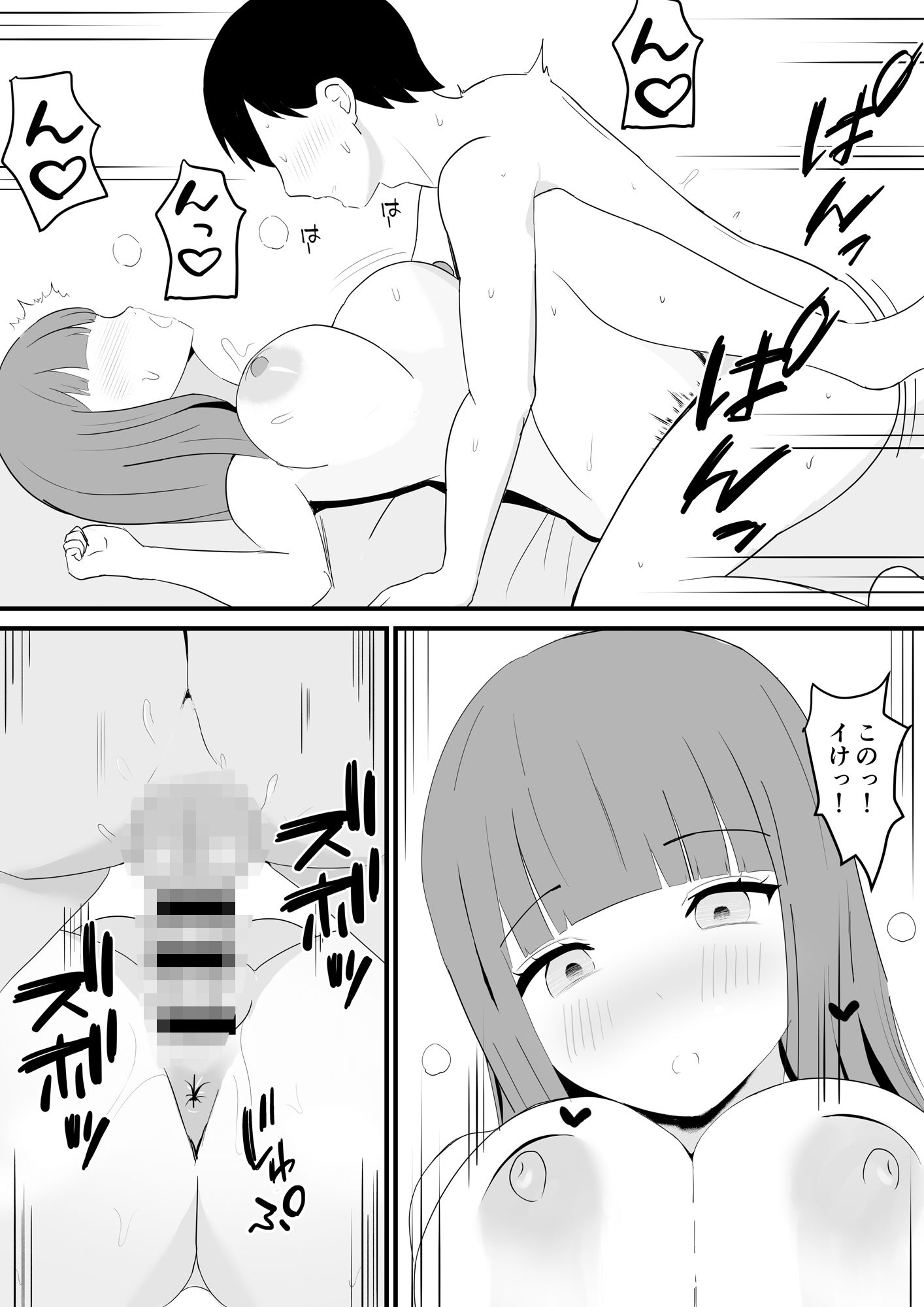 無口で性欲が強い彼女ができた。_5