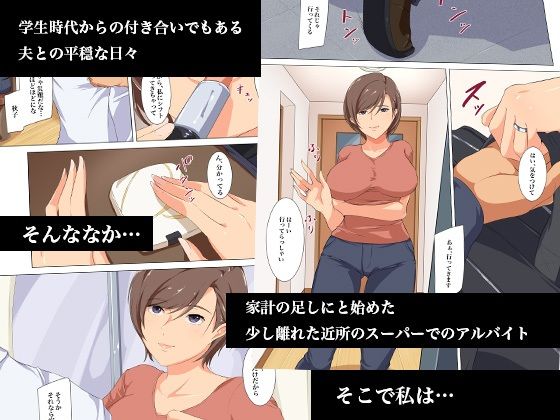 その日、妻は雌になるーあの人じゃ届かない穴の奥_2