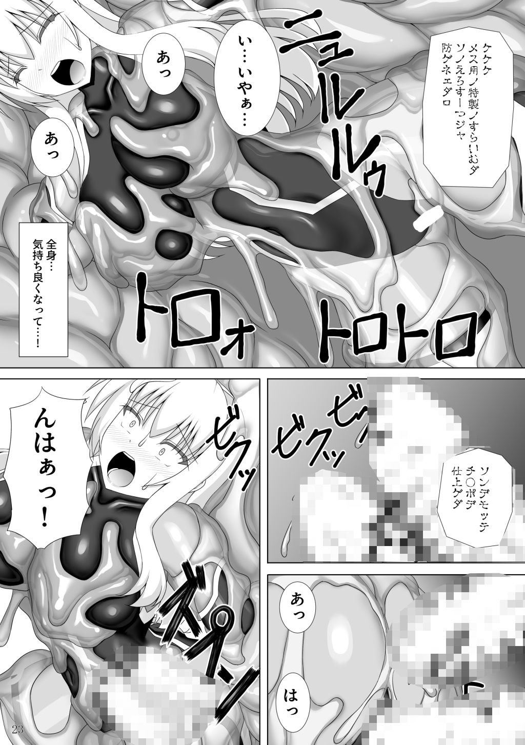 退魔閃姫伝捌4