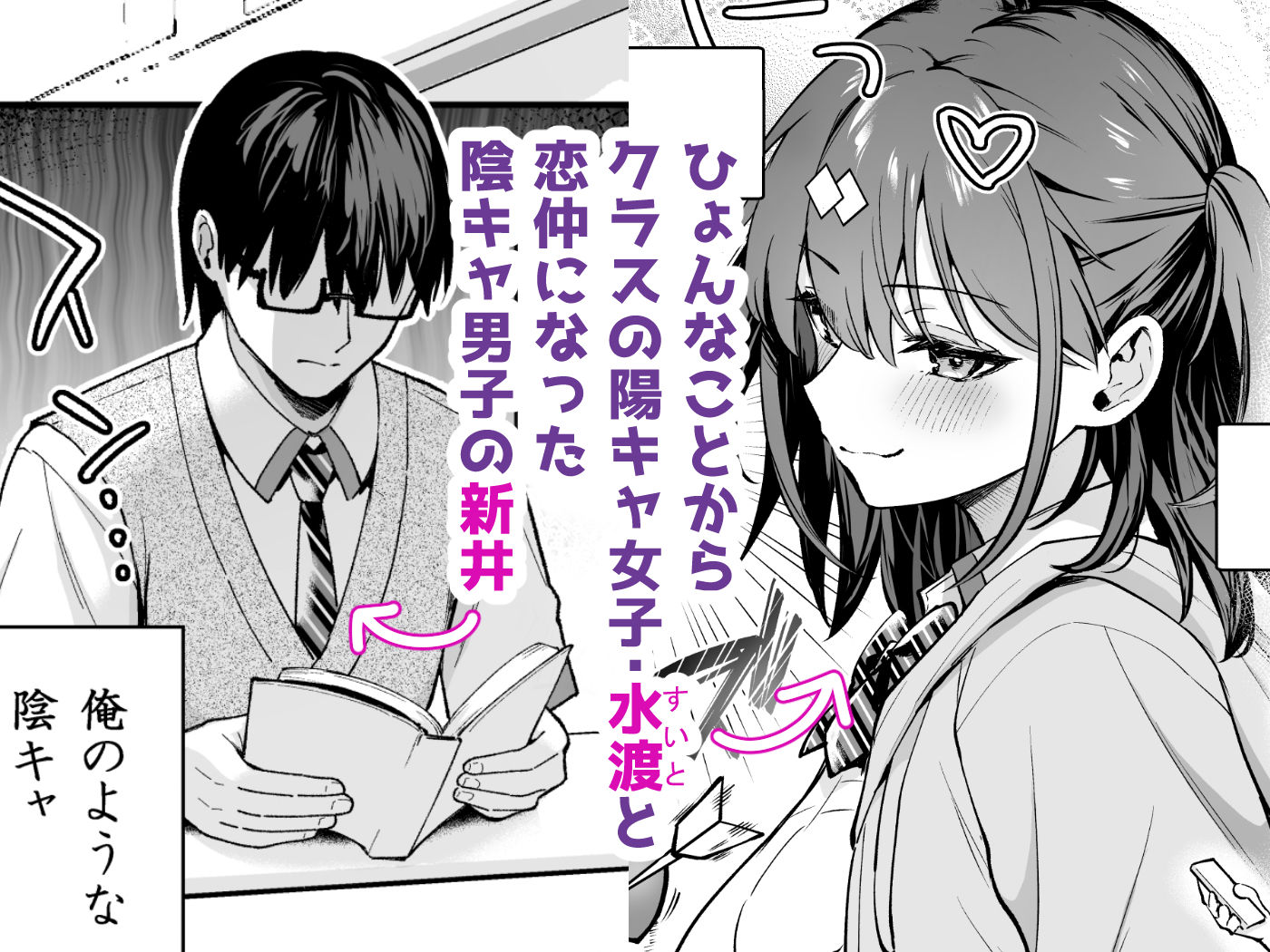 《d_490055》エロ小説みたいな青春Hを陽キャ彼女の水渡さんとの画像1