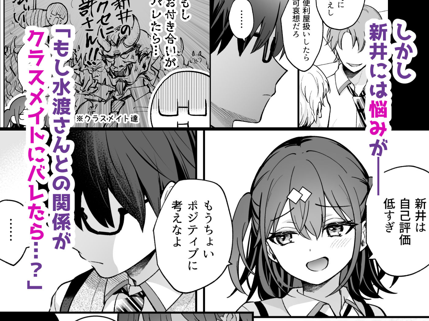 エロ小説みたいな青春Hを陽キャ彼女の水渡さんと3