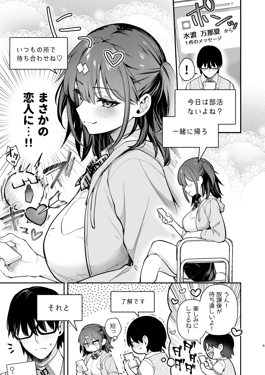 《d_490055》エロ小説みたいな青春Hを陽キャ彼女の水渡さんとの画像5