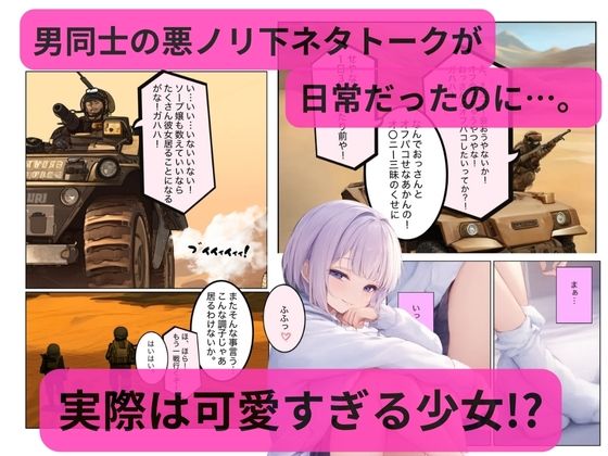 ゲームで知り合ったおっさんがえちえち美少女過ぎた件_2