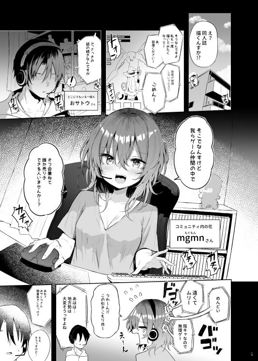 【同人エロ漫画】めぐみんコスプレイヤーとオフパコごっこ(d_490130) 無料で入手！【[ ◉ 危険な誘惑 ]】