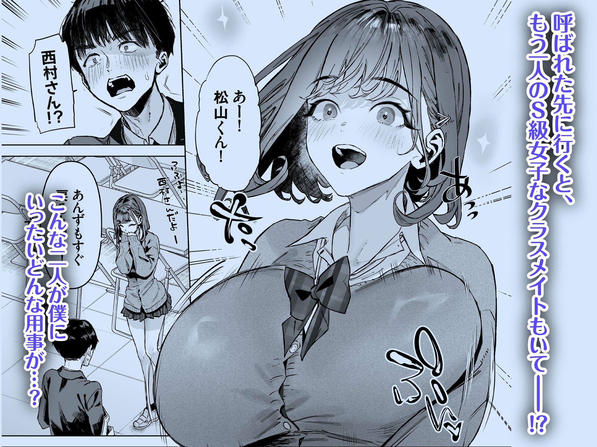 【同人エロ漫画】S級女子たちとエッチな動画を撮ることになった僕(d_490199) 無料で入手！【以下、５文字以内でタイトルを囲みます:】