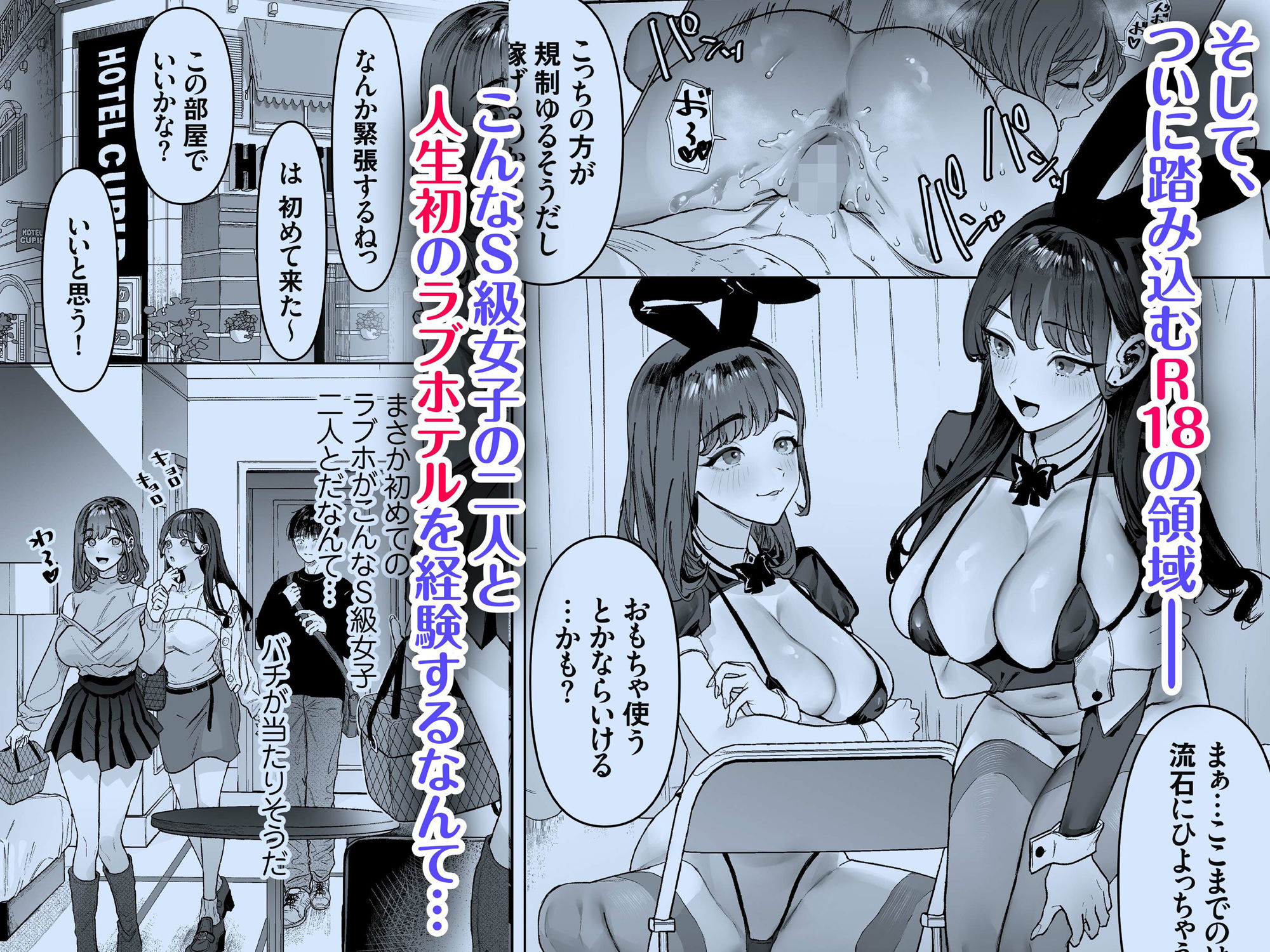 【同人エロ漫画】S級女子たちとエッチな動画を撮ることになった僕(d_490199) 無料で入手！【以下、５文字以内でタイトルを囲みます:】