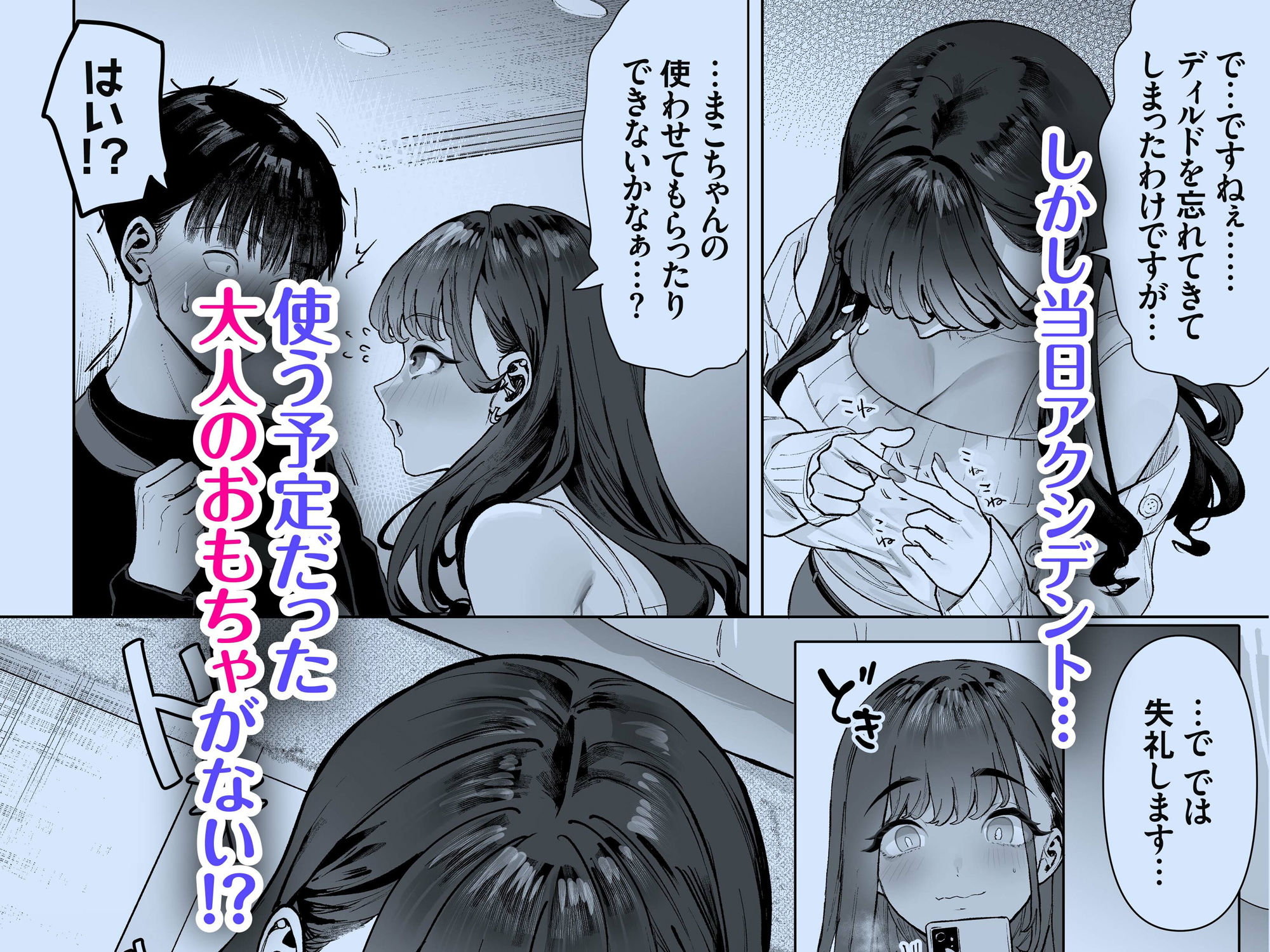 【同人エロ漫画】S級女子たちとエッチな動画を撮ることになった僕【白金庵】無料でGET！レビュー