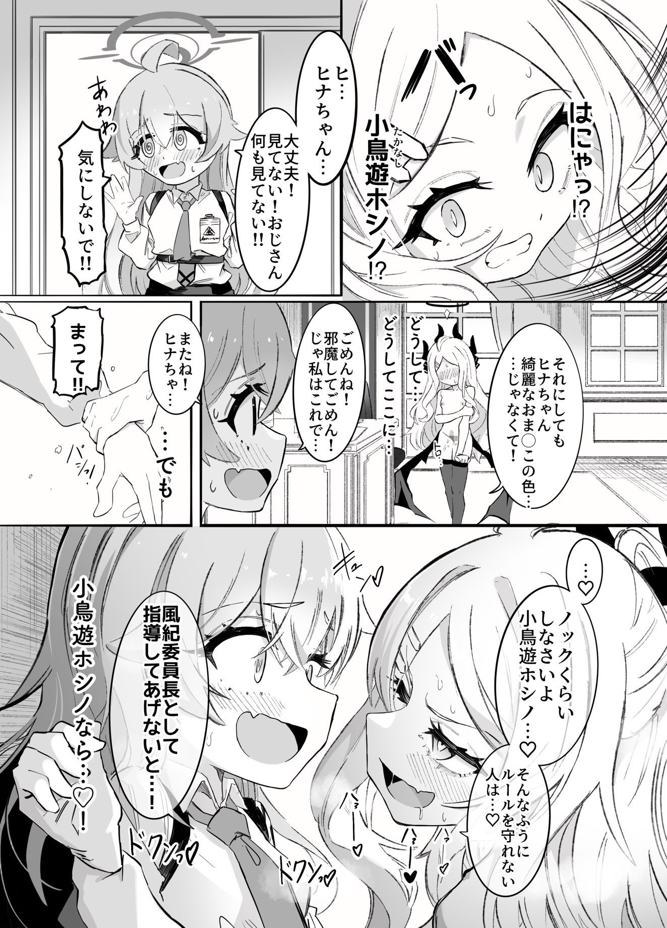 ホシヒナ＆シュポ〇キ ロリ百合フェスティバル！4