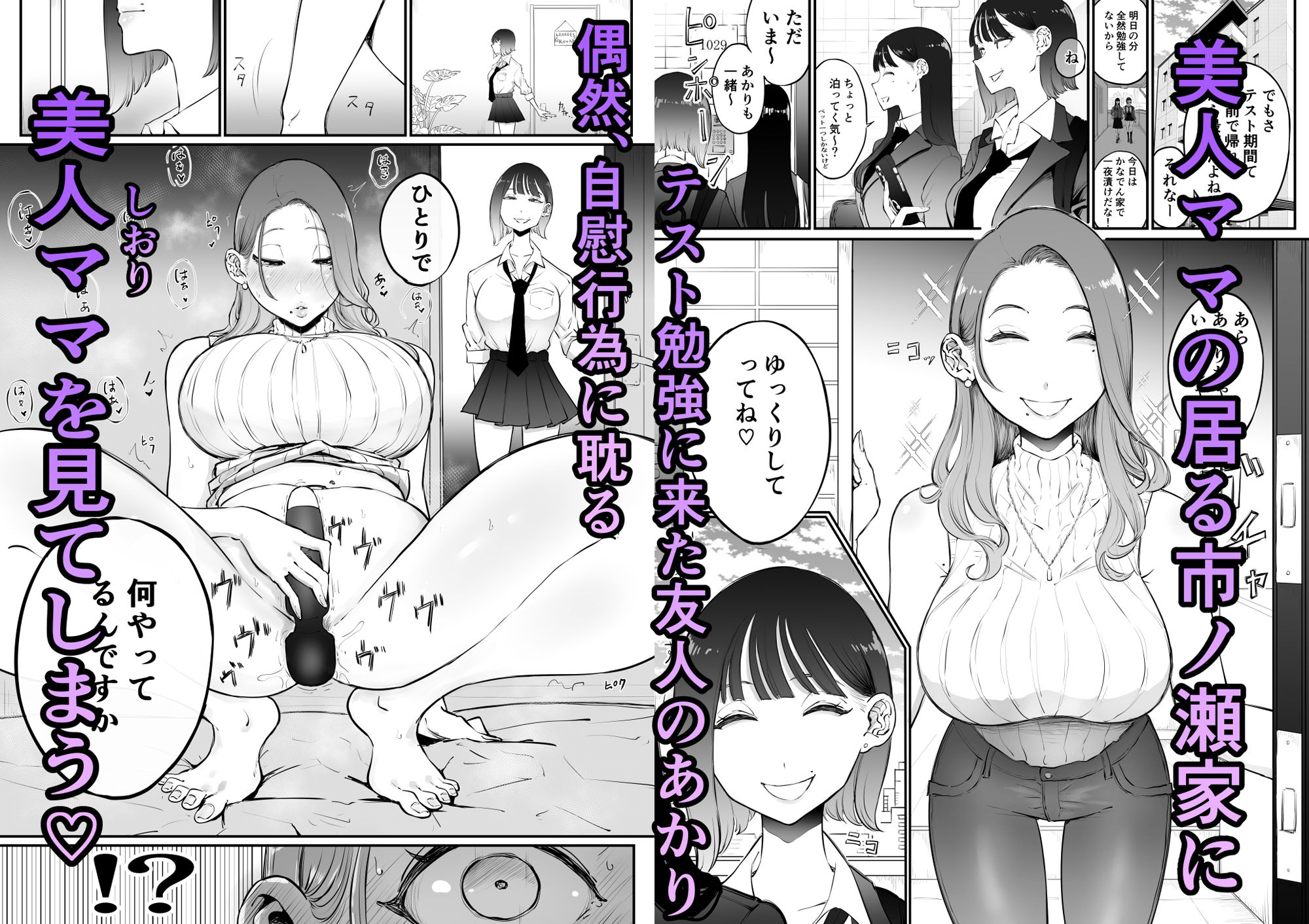 《d_490218》美人妻、市ノ瀬 しおり（37）は、娘の友人に抱かれているの画像1