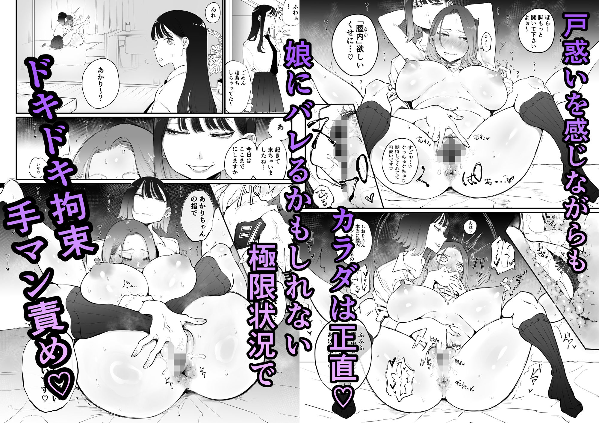 《d_490218》美人妻、市ノ瀬 しおり（37）は、娘の友人に抱かれているの画像3