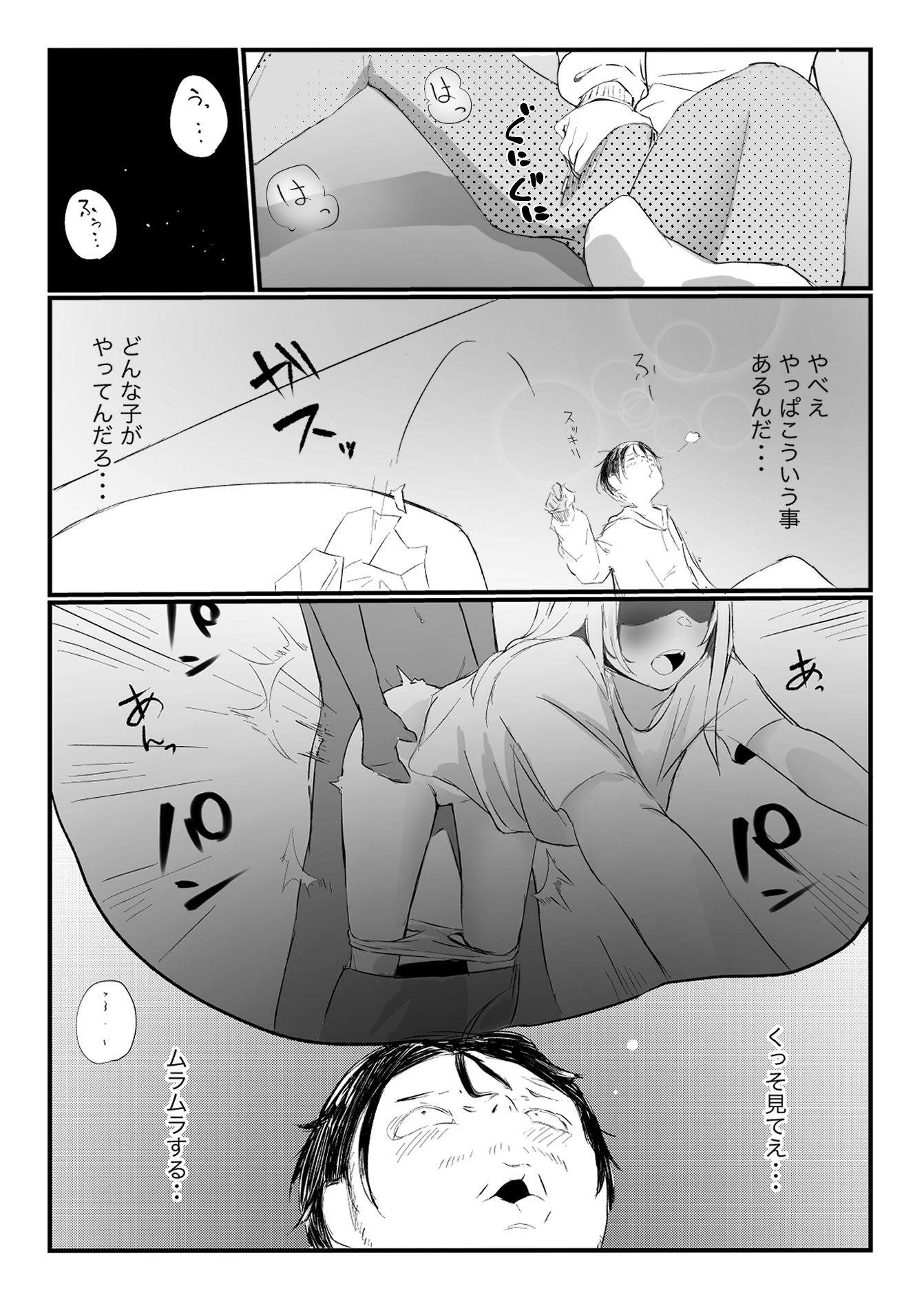 サンプル画像4:隣から喘ぎ声が聞こえてきた話(ネイバー) [d_490270]