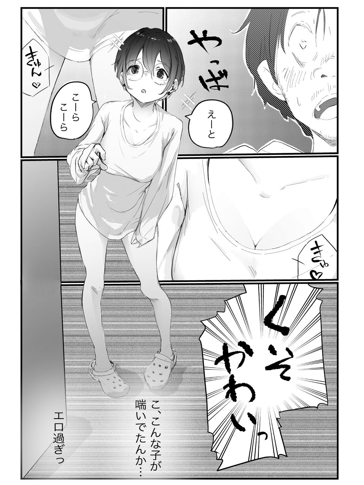 満喫行ったら隣がうるさかった話 画像8