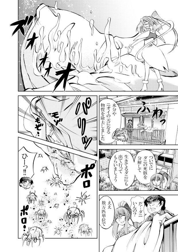 ［隔週刊］ポニテマニアックス  第62話 「大掃除」_3