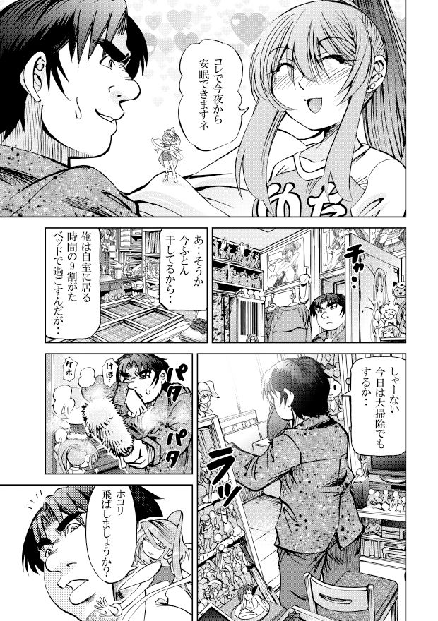 ［隔週刊］ポニテマニアックス  第62話 「大掃除」_4