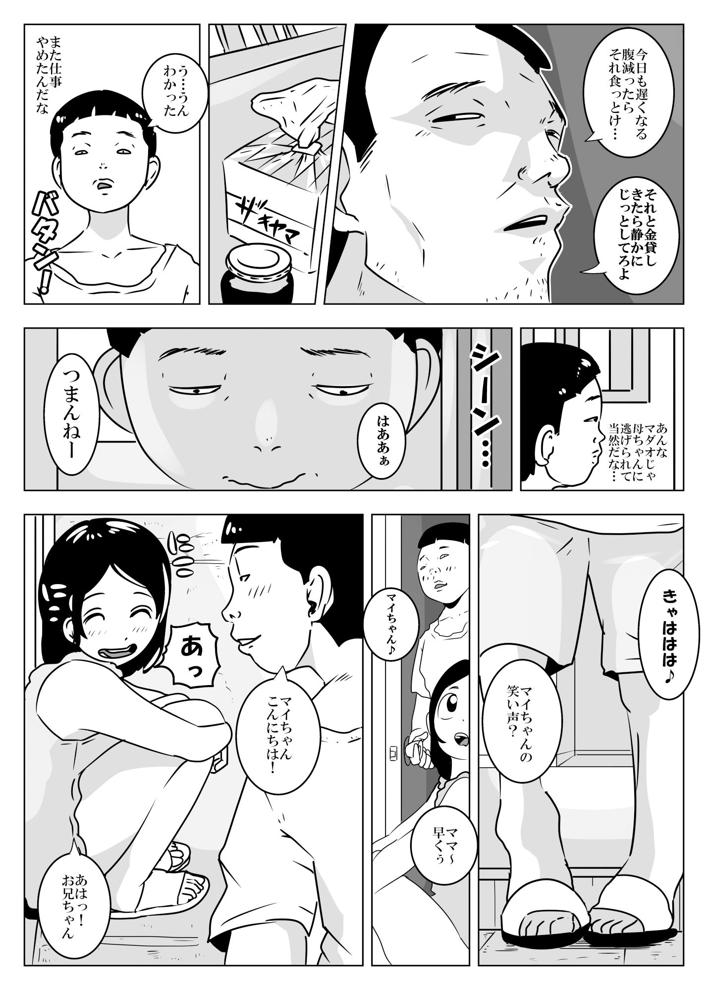 おばさんは爬虫類_2