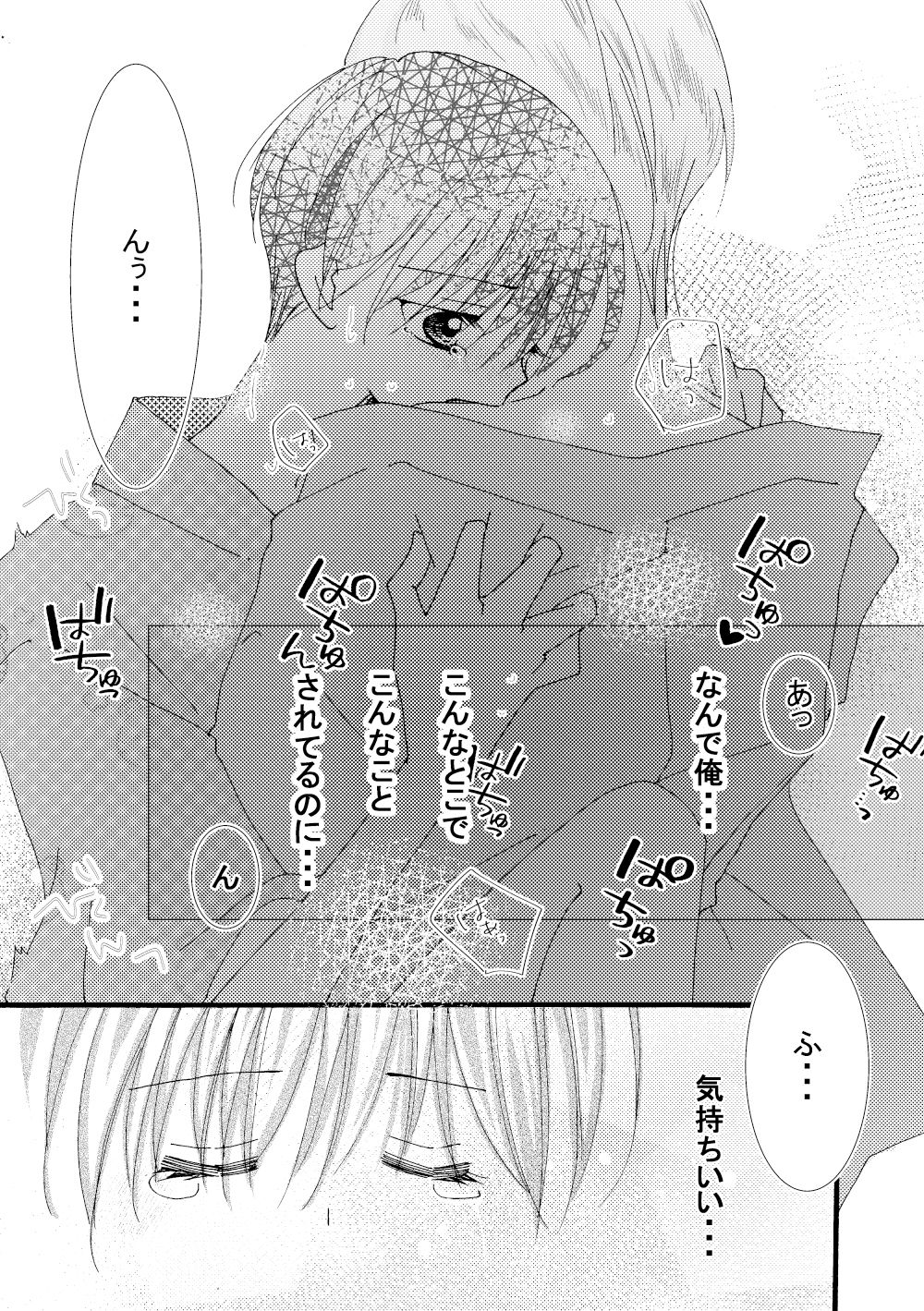 花火大会ですること2