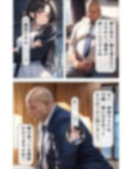 【NTR本】僕の先輩が、取引先の部長にNTRされてしまいました 画像2