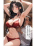 【NTR本】僕の先輩が、取引先の部長にNTRされてしまいました 画像4