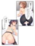 彼女を寝取ろうとした百合女に男の良さをわからせ！ 下巻 画像3